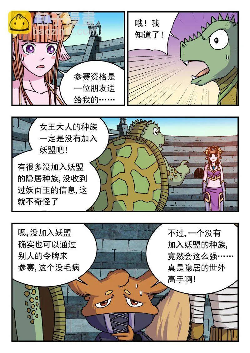 255 二五五 第3页