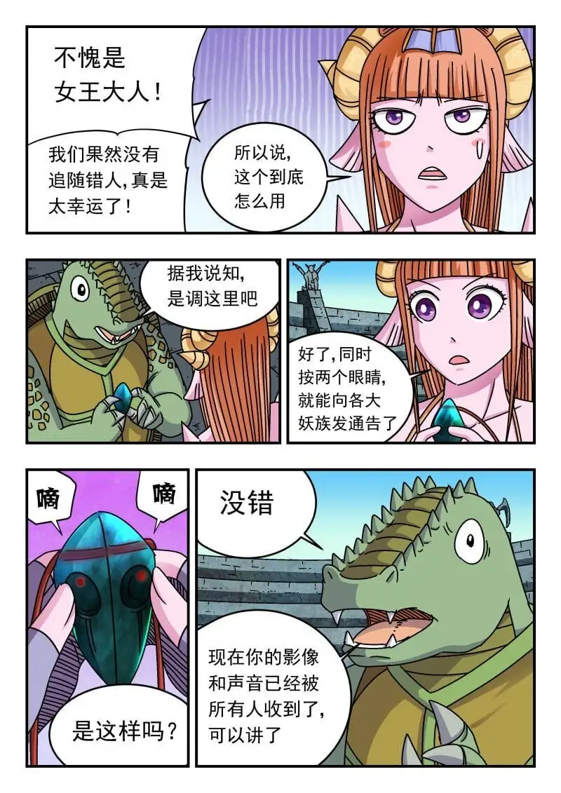 255 二五五 第4页