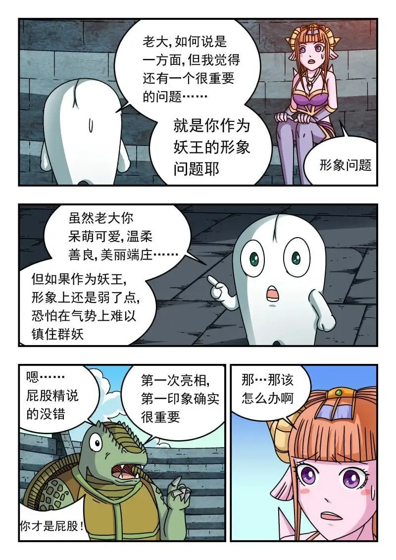 255 二五五 第6页