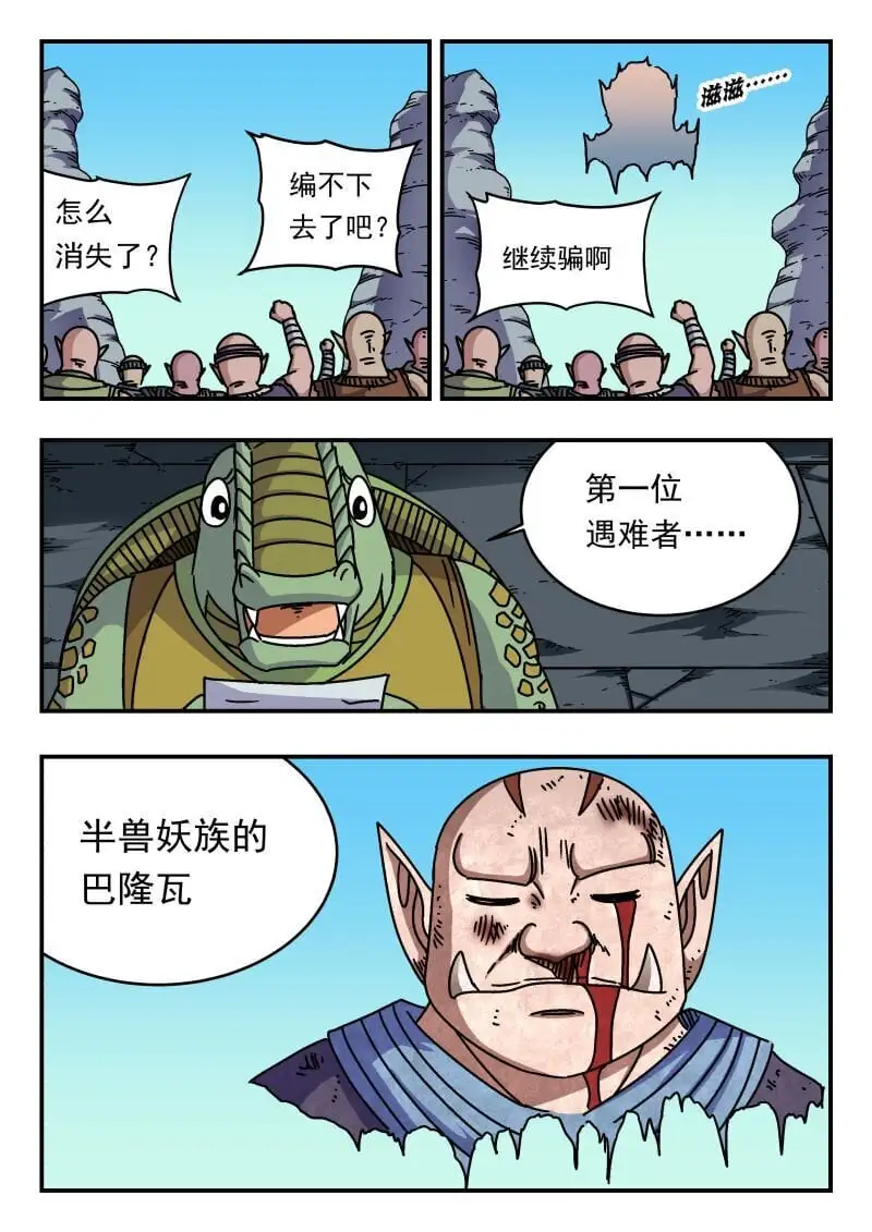 255 二五五 第15页