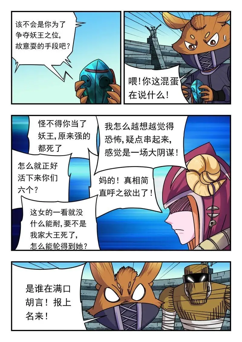 256 二五六 第4页