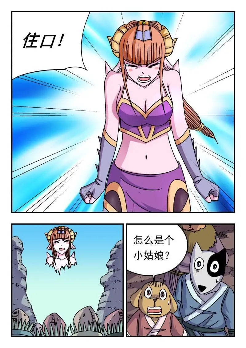 256 二五六 第6页