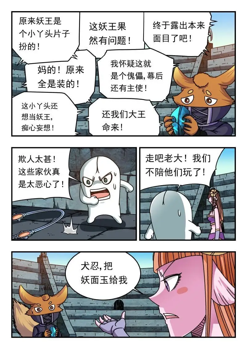 256 二五六 第7页