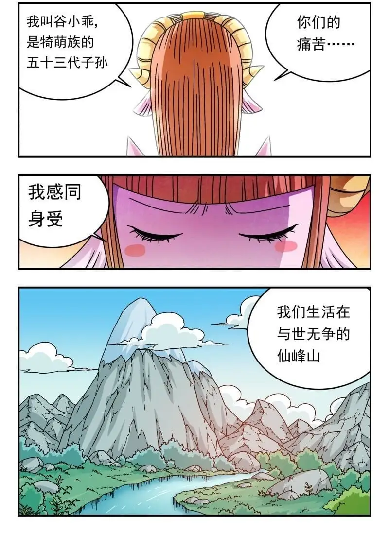 256 二五六 第9页