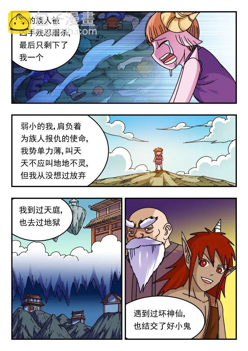 256 二五六 第11页