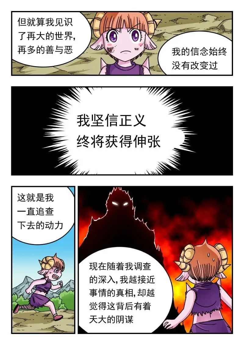 256 二五六 第12页