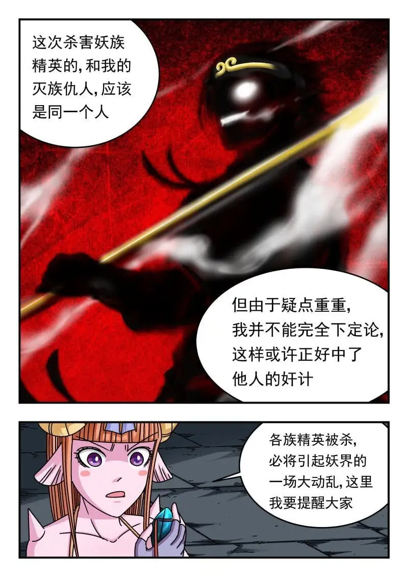 256 二五六 第13页