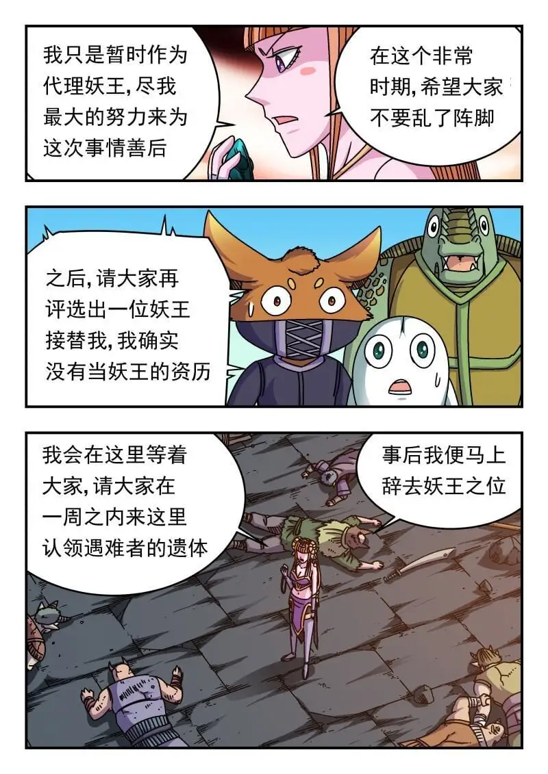 256 二五六 第15页