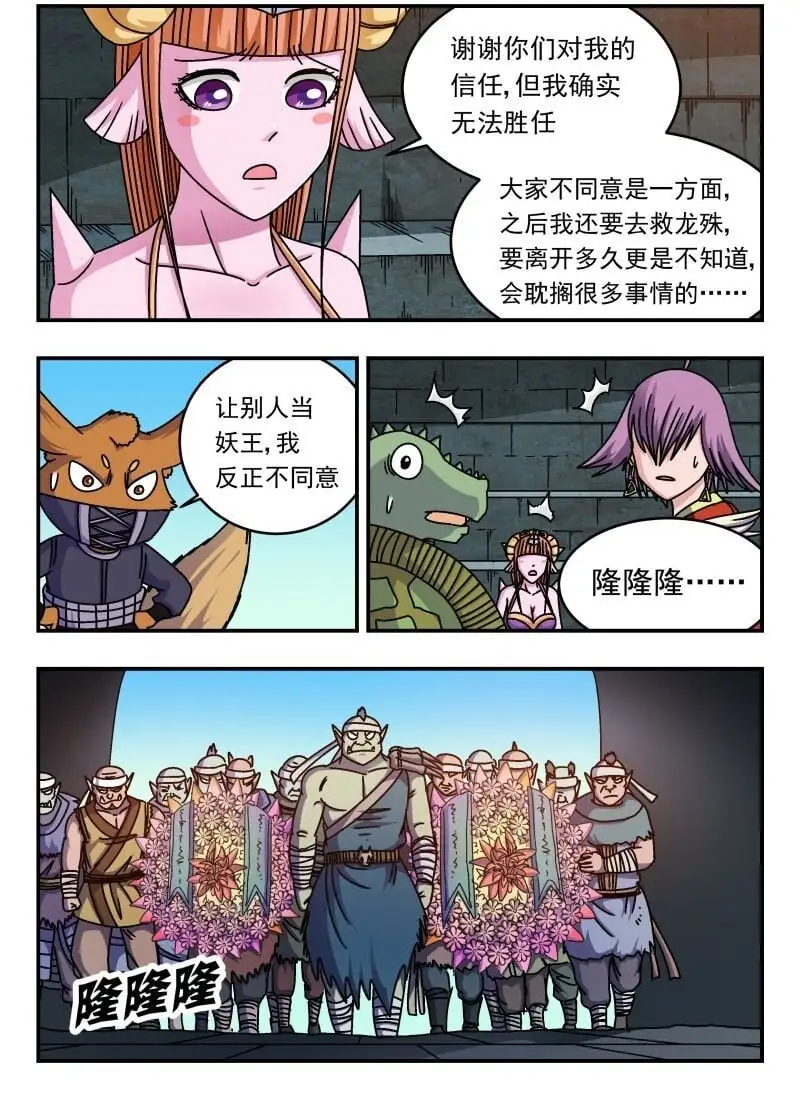 257 二五七 第2页