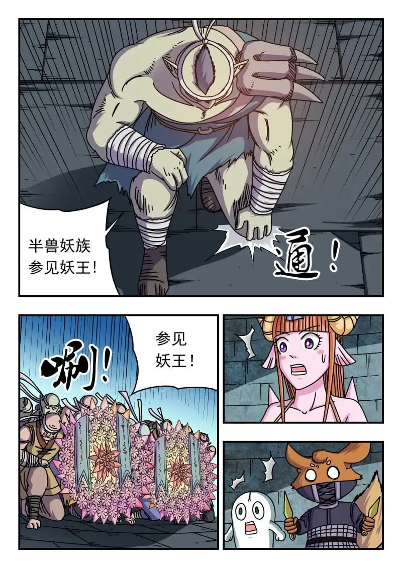 257 二五七 第5页