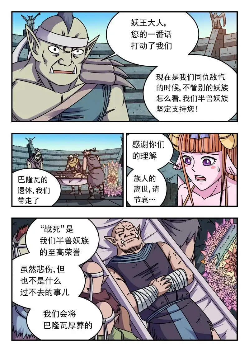 257 二五七 第6页