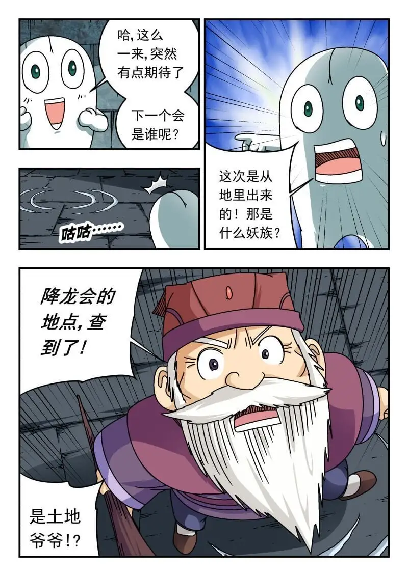 257 二五七 第8页
