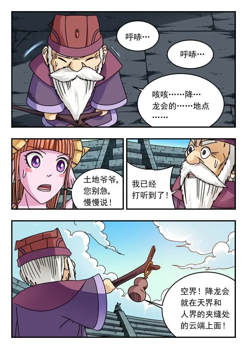 257 二五七 第9页