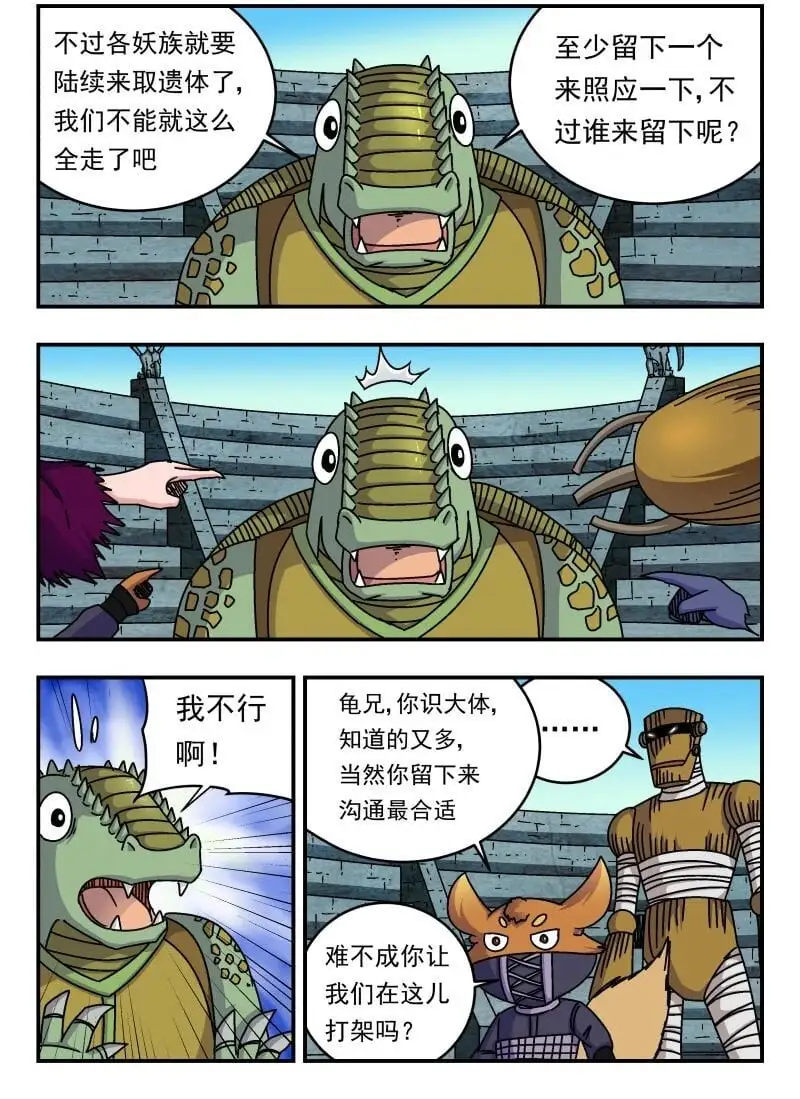 257 二五七 第14页