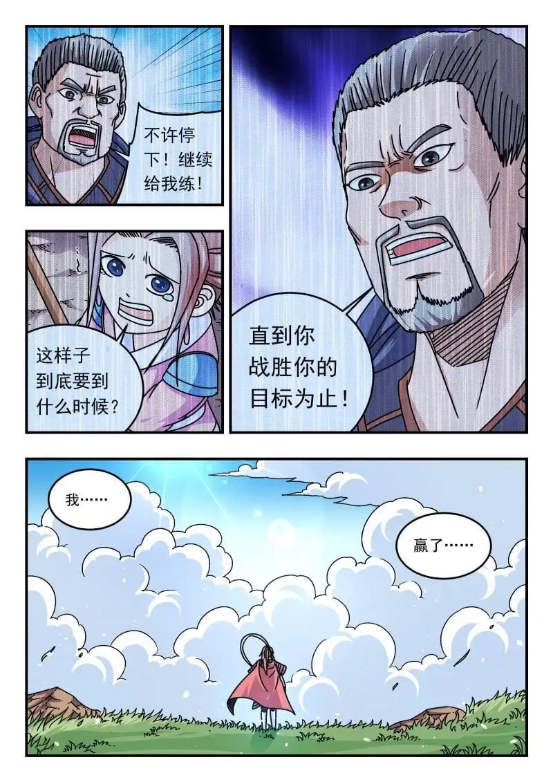 258 二五八 第8页