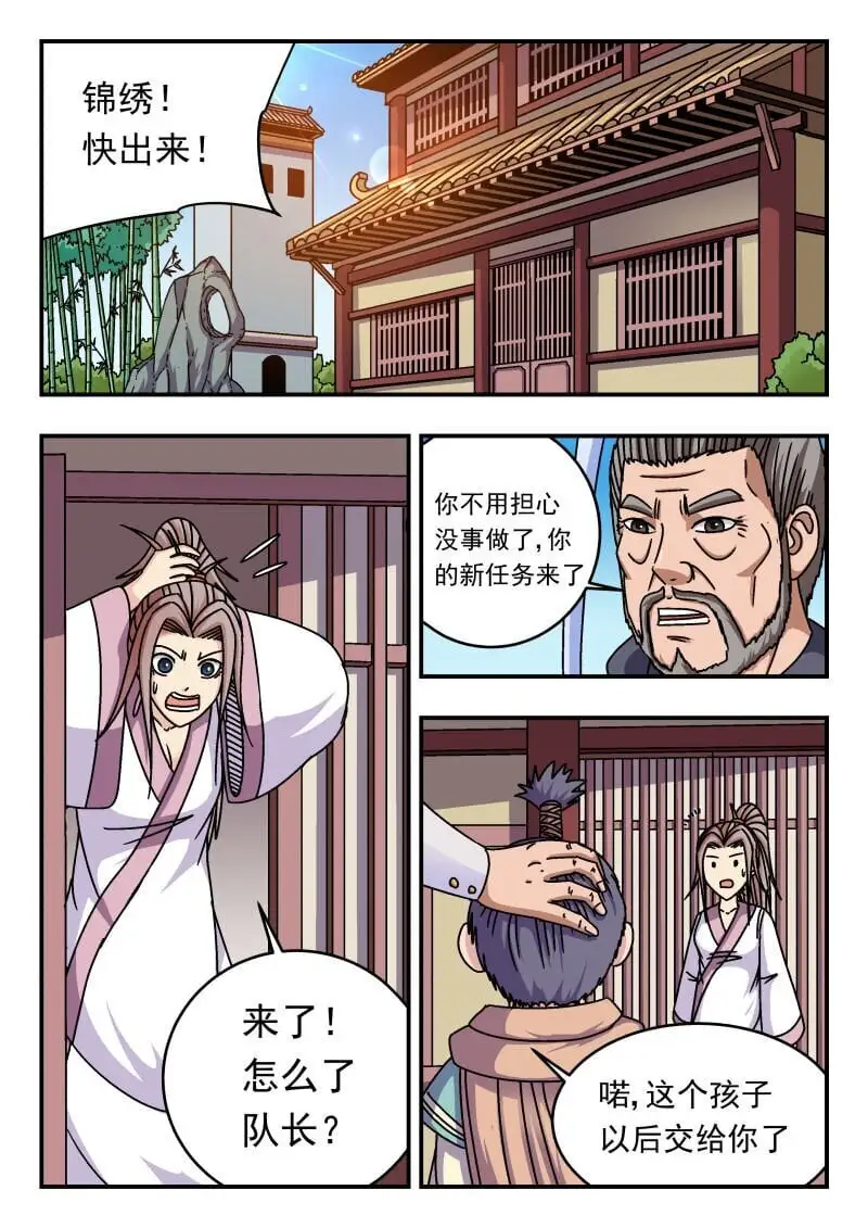 258 二五八 第10页