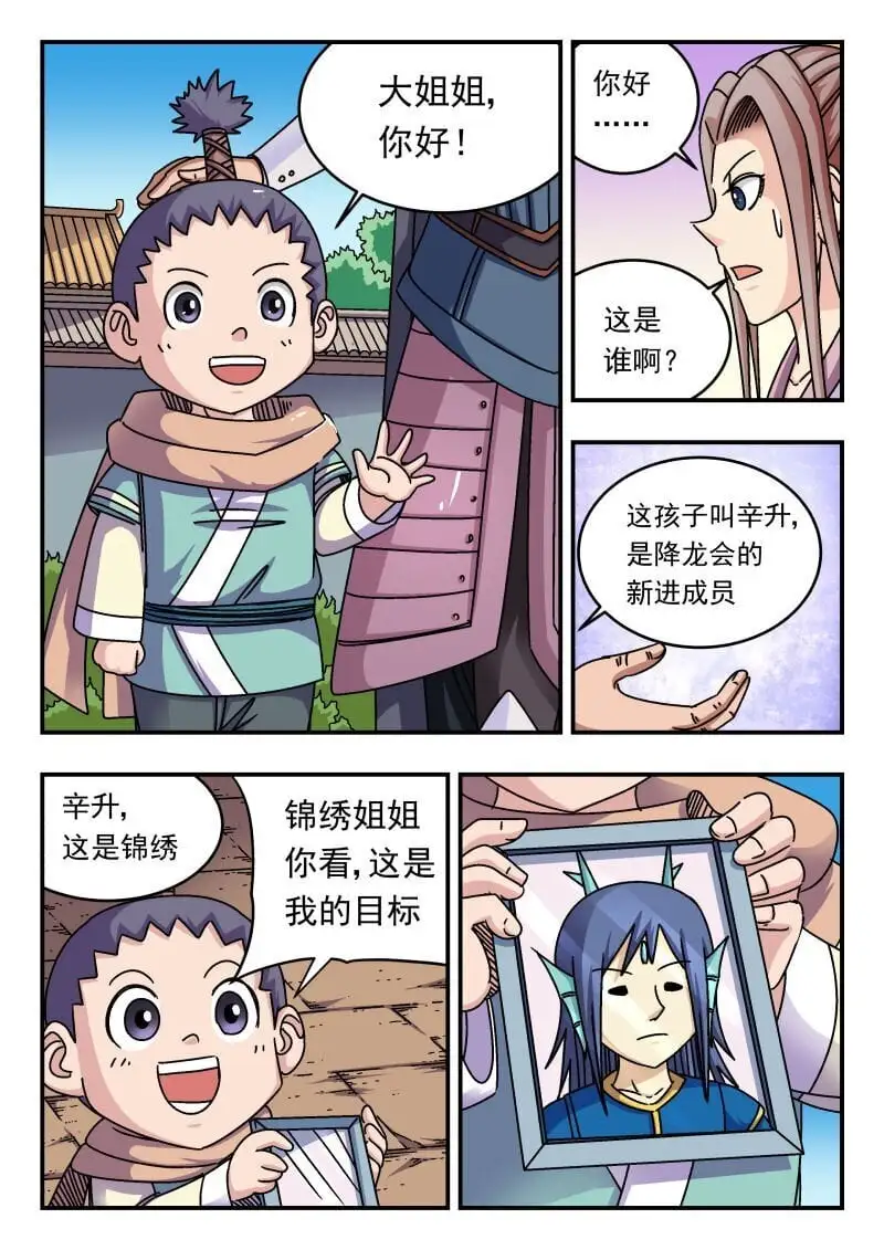 258 二五八 第11页