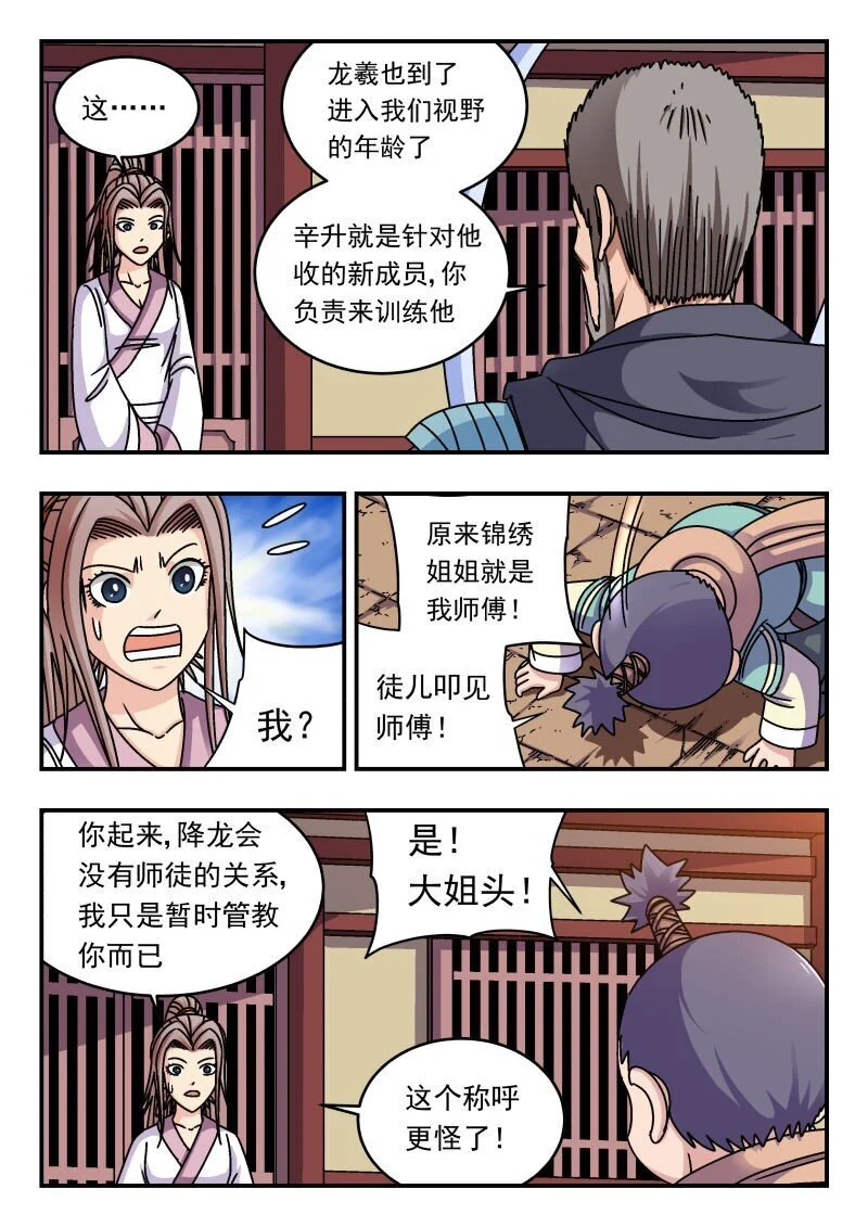 258 二五八 第12页