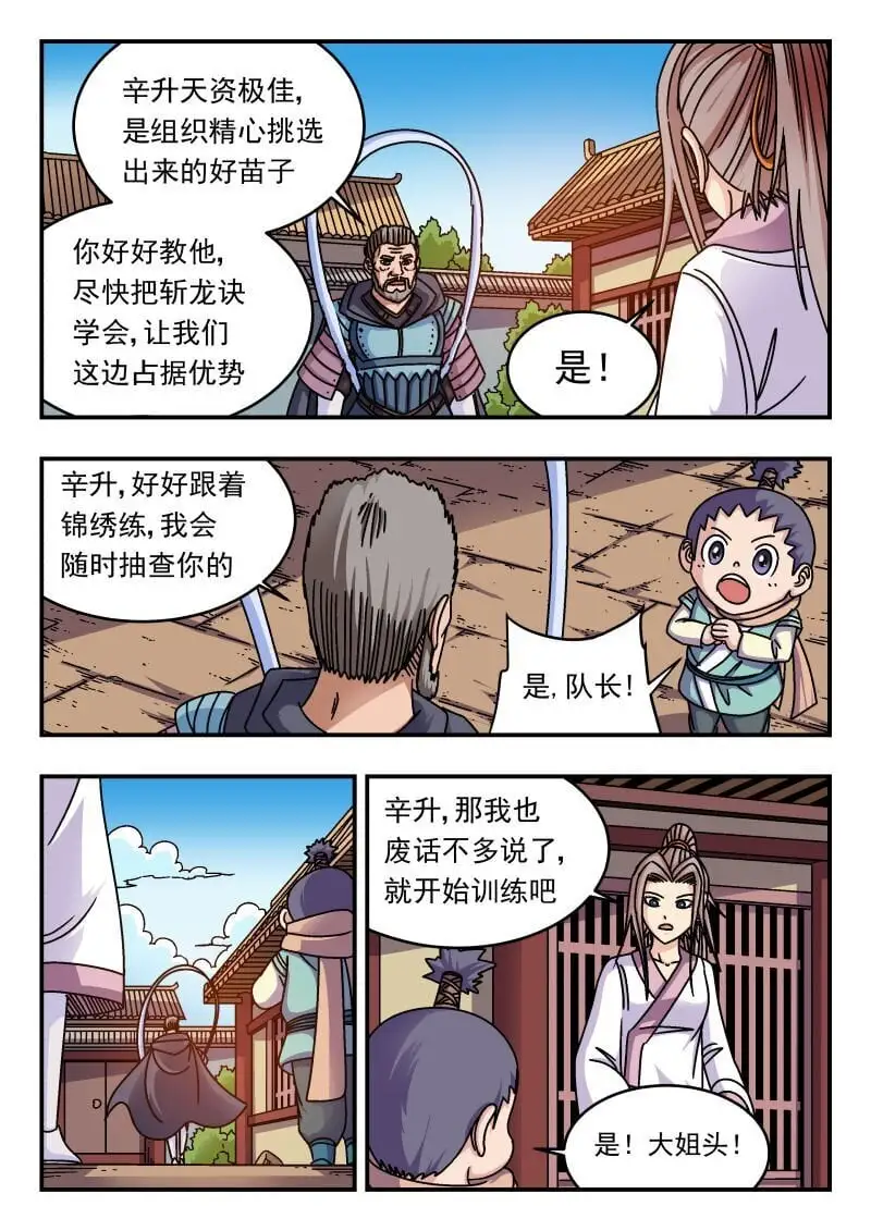 258 二五八 第13页