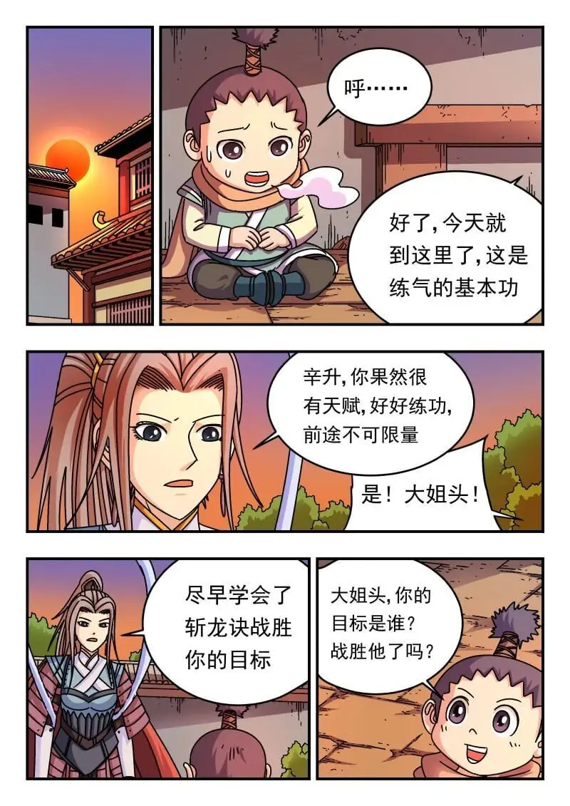 258 二五八 第14页
