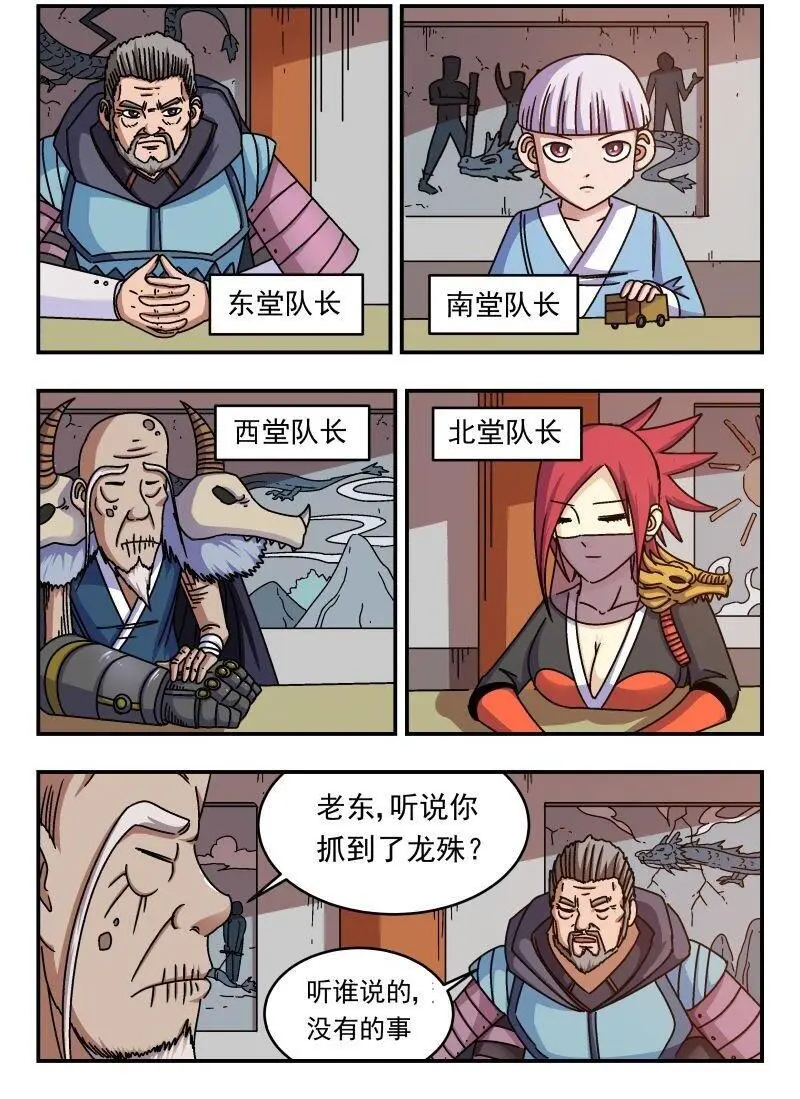 259 二五九 第2页