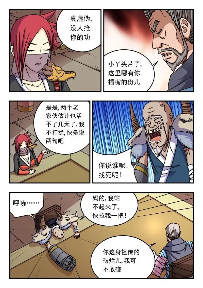 259 二五九 第3页