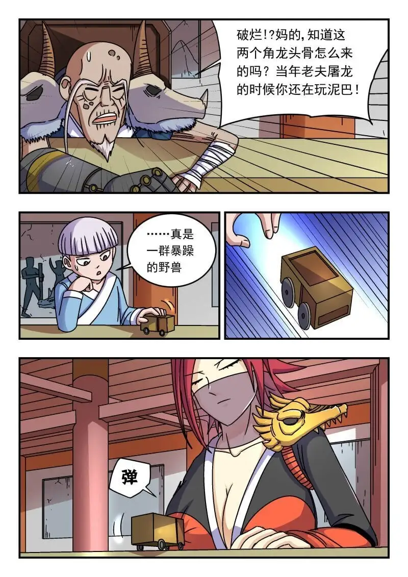 259 二五九 第4页