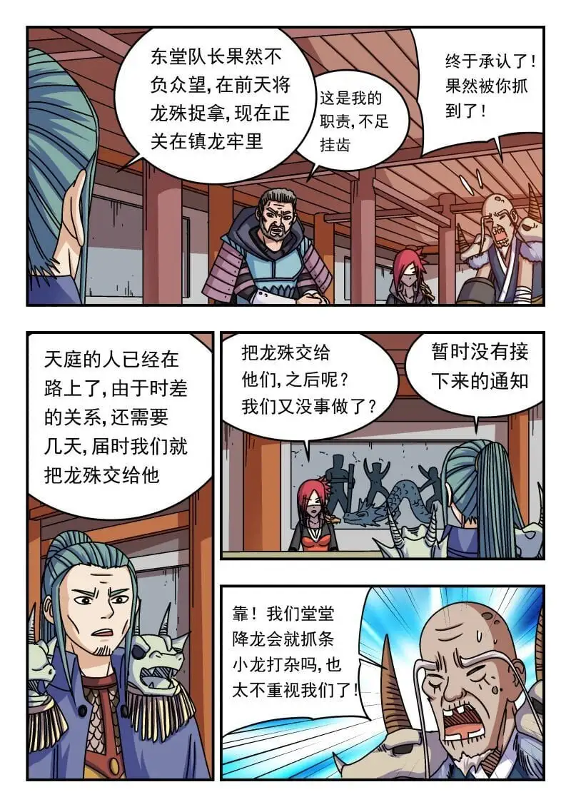 259 二五九 第7页