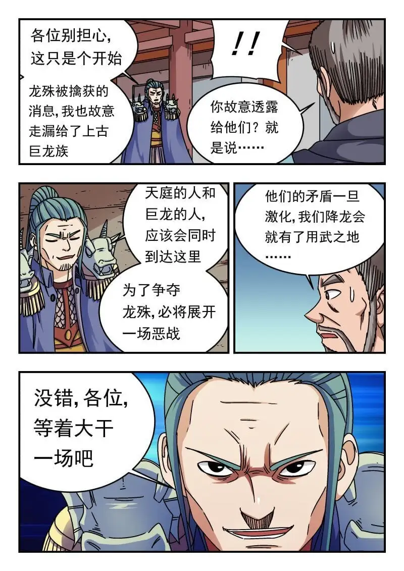 259 二五九 第8页