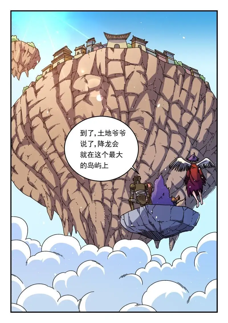 259 二五九 第10页