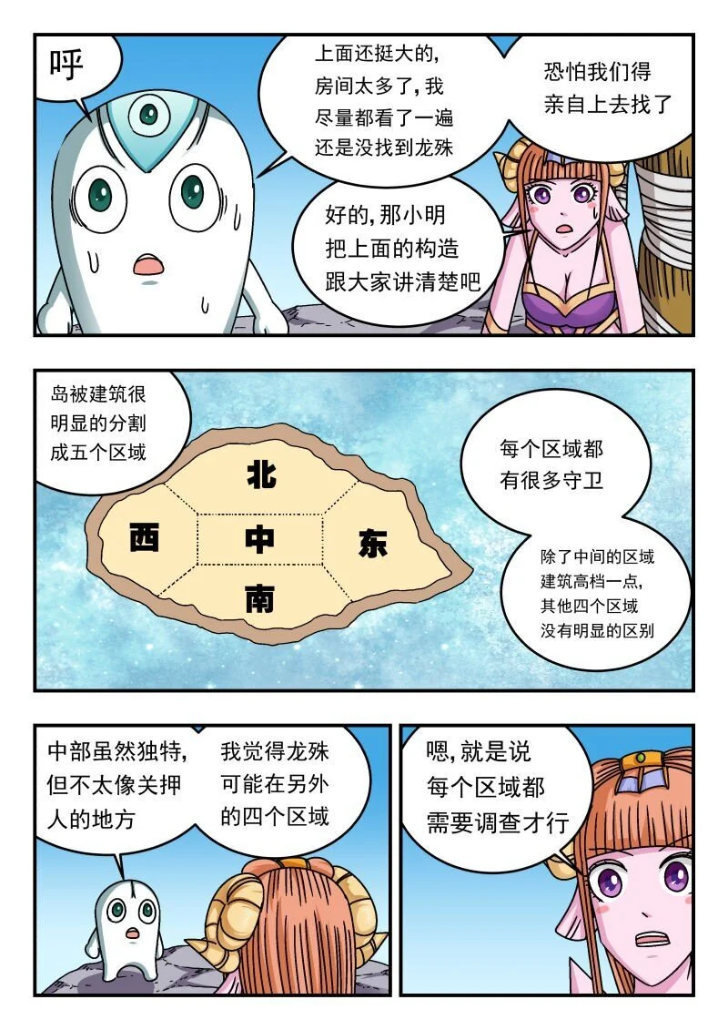 259 二五九 第12页