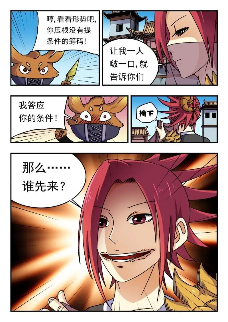 260 二六〇 第4页