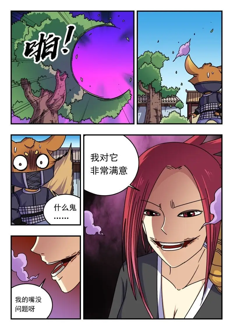 260 二六〇 第11页