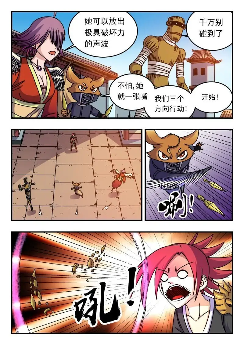 260 二六〇 第12页