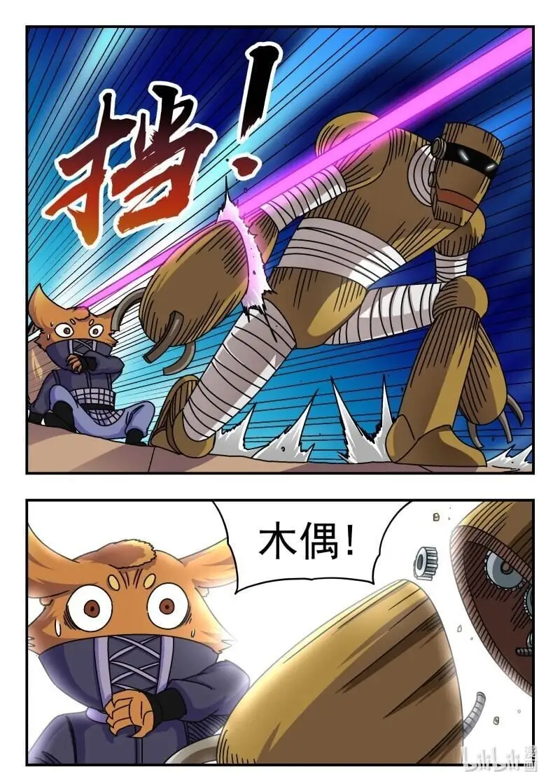 260 二六〇 第16页