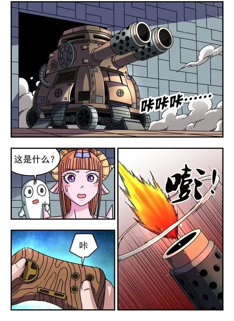 261 二六一 第2页