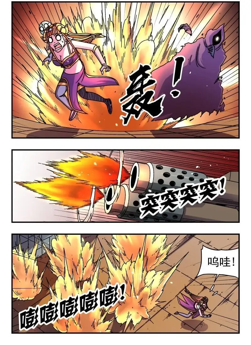 261 二六一 第3页