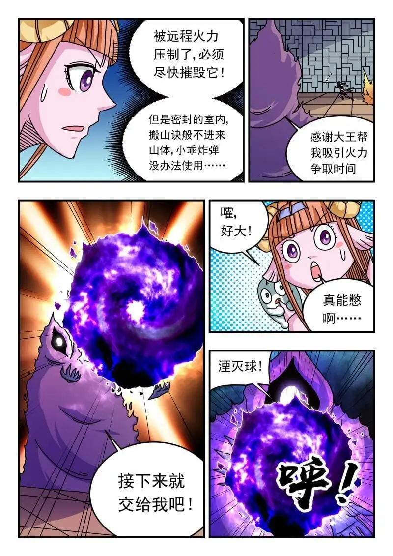 261 二六一 第4页