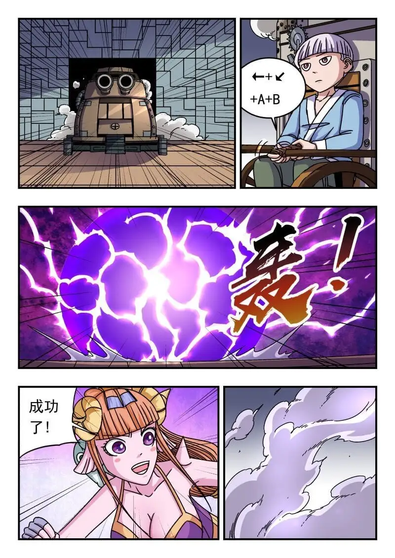 261 二六一 第5页