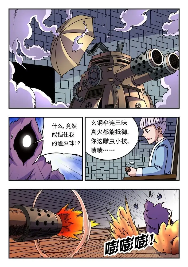 261 二六一 第6页