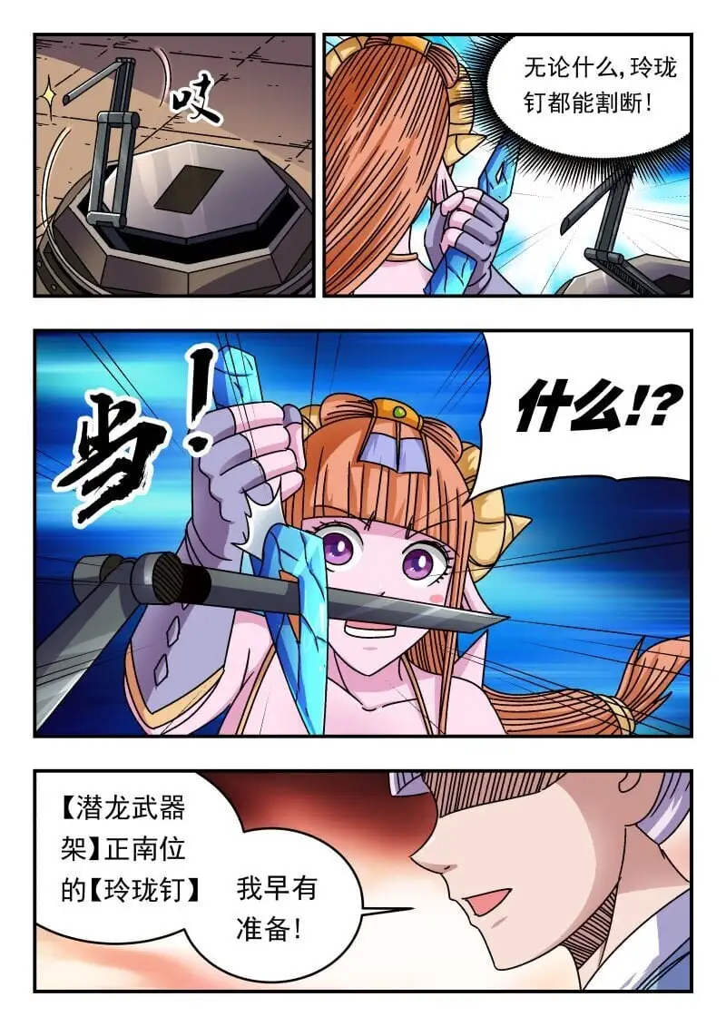 261 二六一 第8页