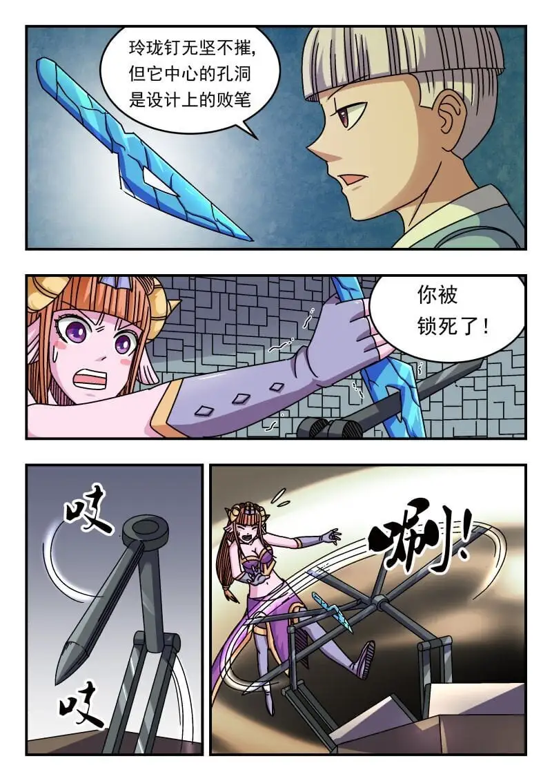 261 二六一 第9页