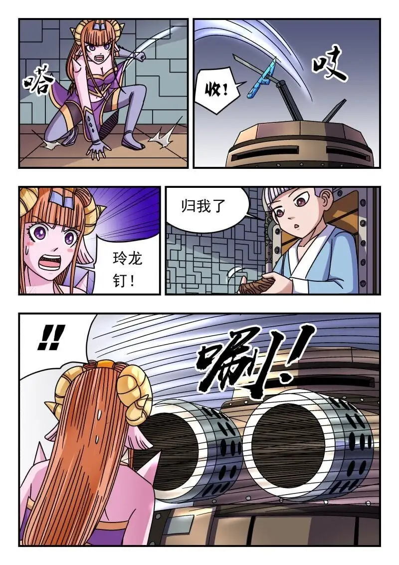 261 二六一 第10页