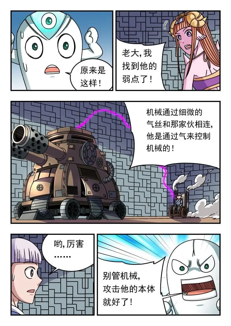 261 二六一 第13页