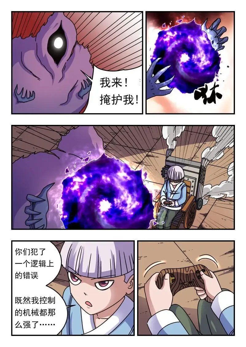 261 二六一 第14页
