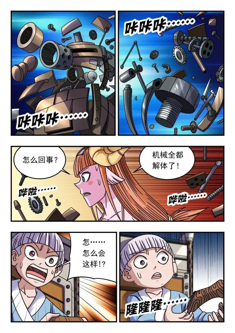 262 二六二 第5页