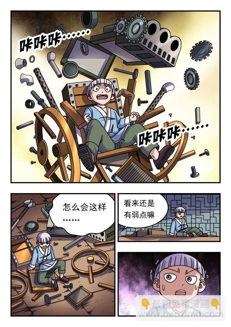 262 二六二 第6页