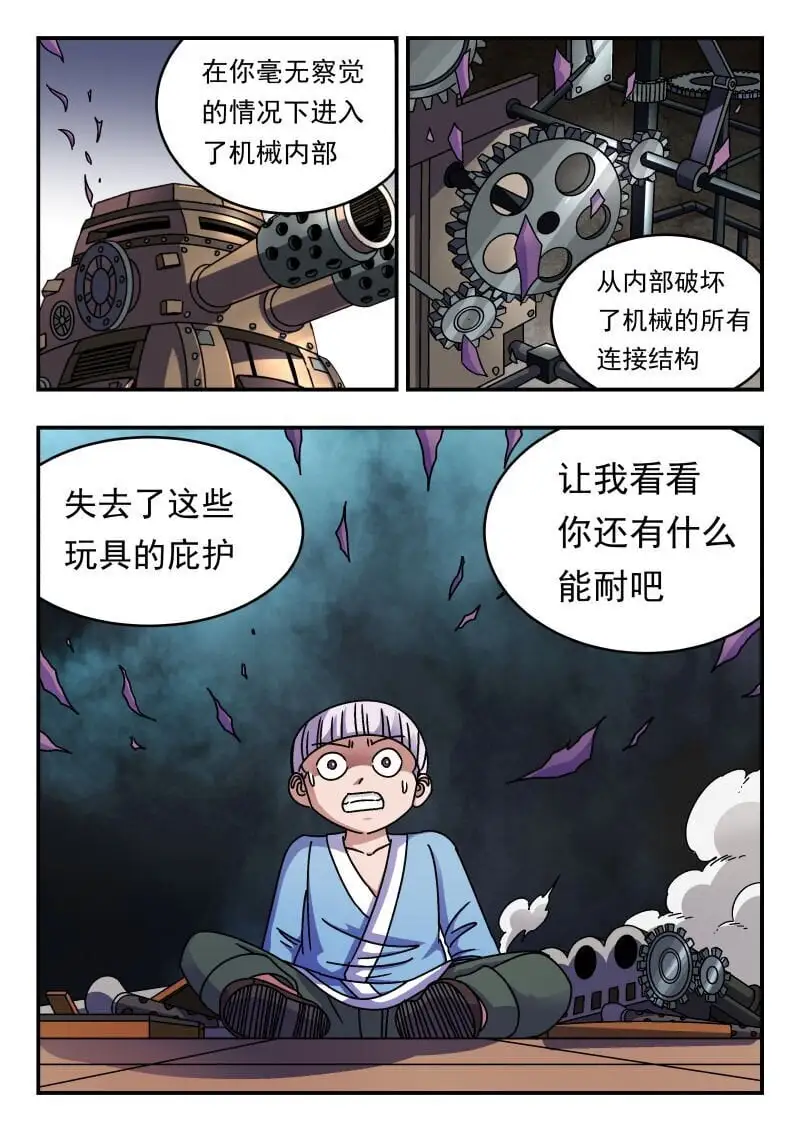 262 二六二 第8页