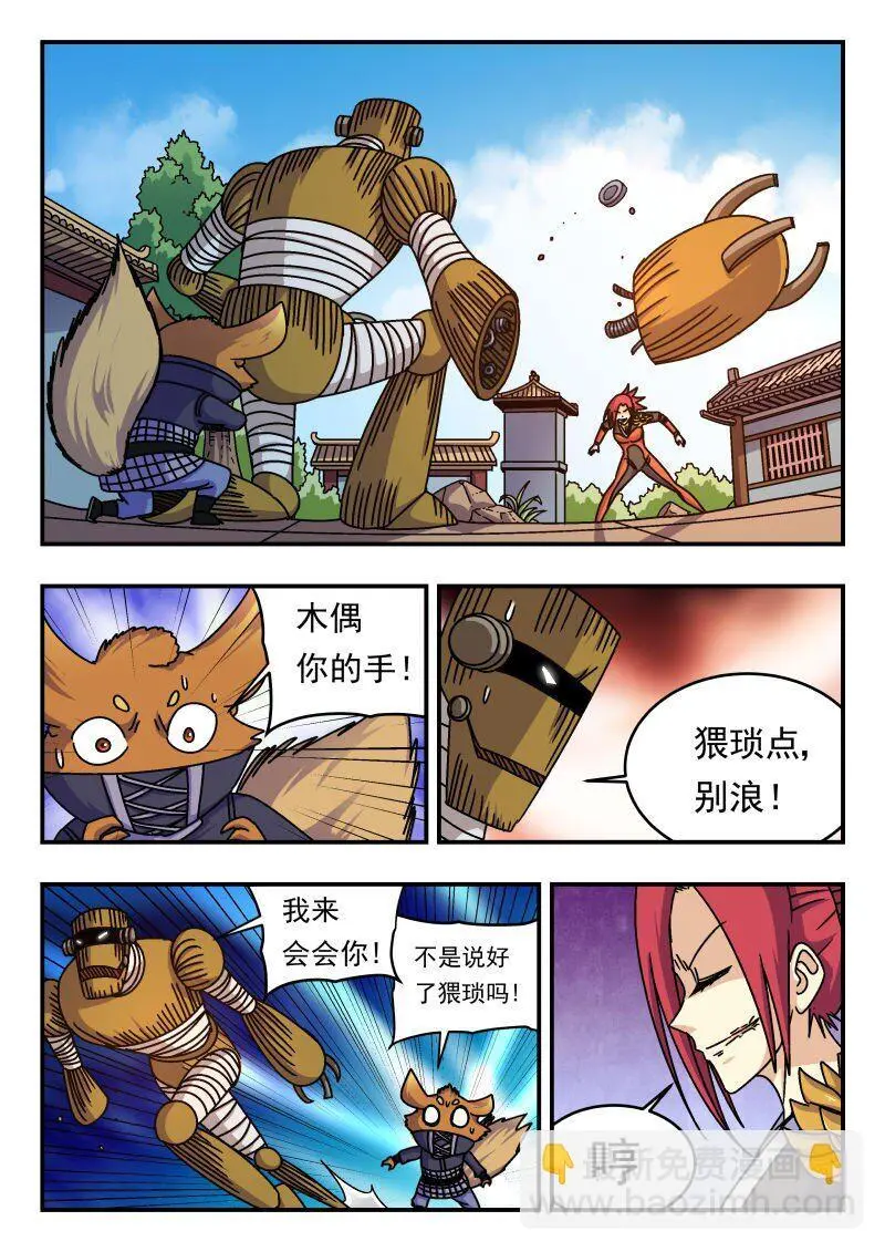 262 二六二 第9页