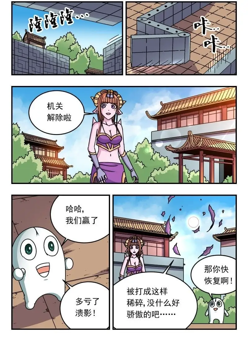 263 二六三 第2页